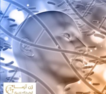 آزمایشگاه ژنتیک FMF در اصفهان | ژن آزما