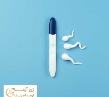 آزمایشگاه آزمایش ژنتیک ناباروری در اصفهان | ژن آزما