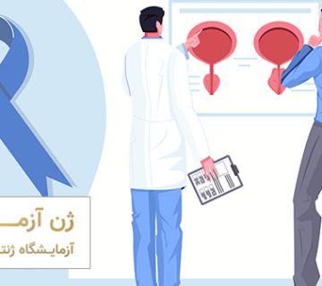 آیا بواسیر سبب سرطان میشود | ژن آزما