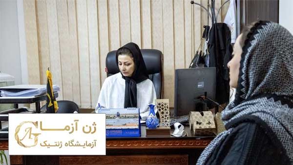 مشاوره ژنتیک رایگان | ژن آزما