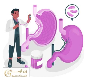 طریقه درمان سرطان معده | آزمایشگاه ژن آزما