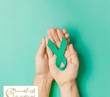 بررسی علائم سرطان تخمدان در زنان | ژن آزما