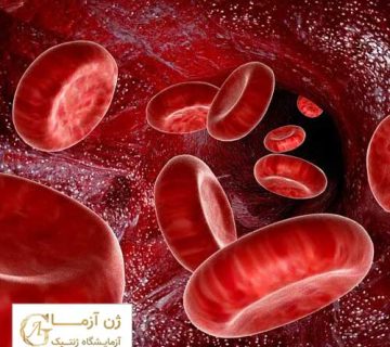 بیماری فون ویلبراند چیه | ژن آزما