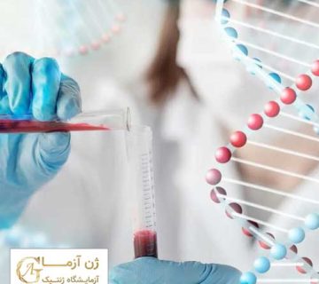 تست های ژنتیکی در پزشکی شخصی سرطان ها | ژن آزما